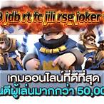 jdb jili rsg fc cq9